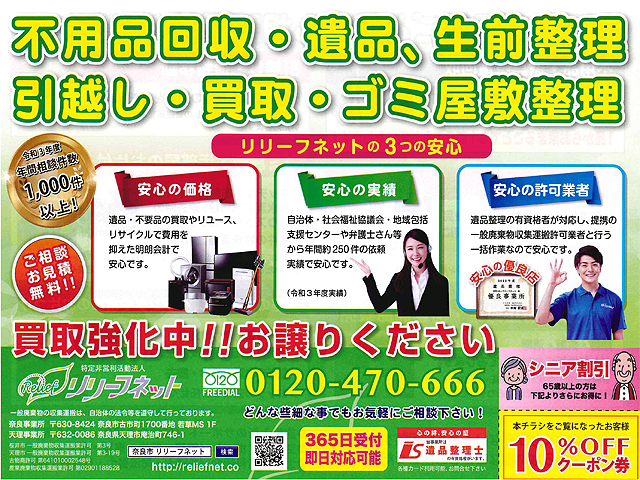 チラシ表
