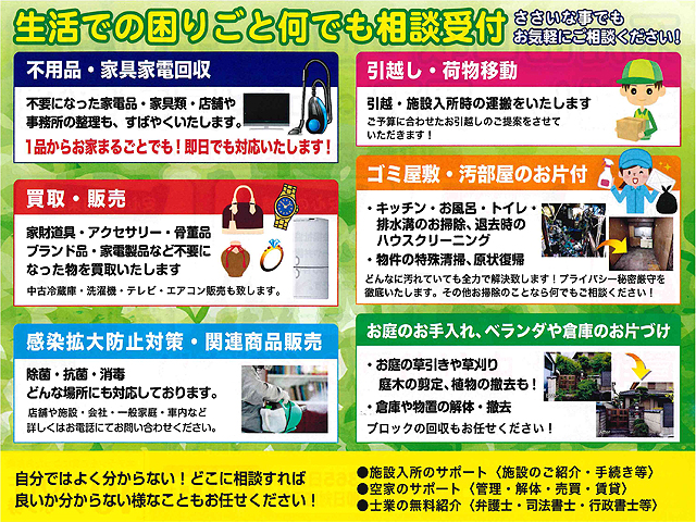 チラシ裏